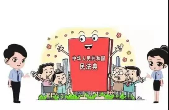 《民法典》普法之双方协商一致 合同可解除