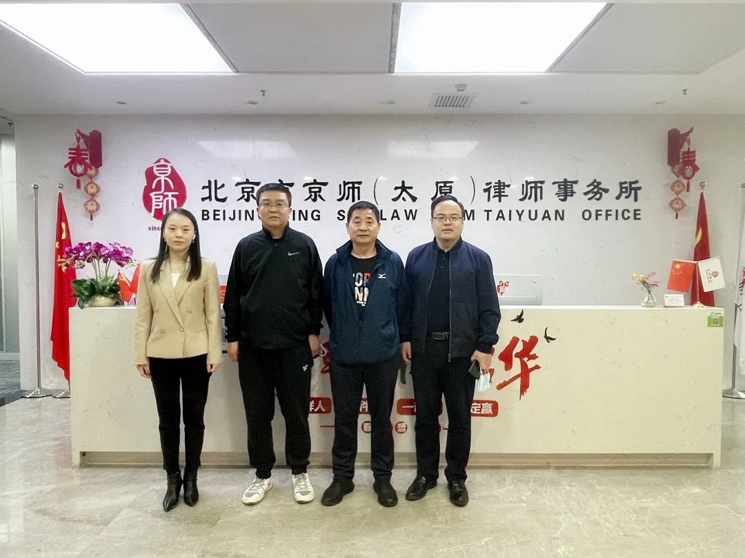 中国民主建国会山西省委员会省直一支部领导莅临京师太原律所调研交流