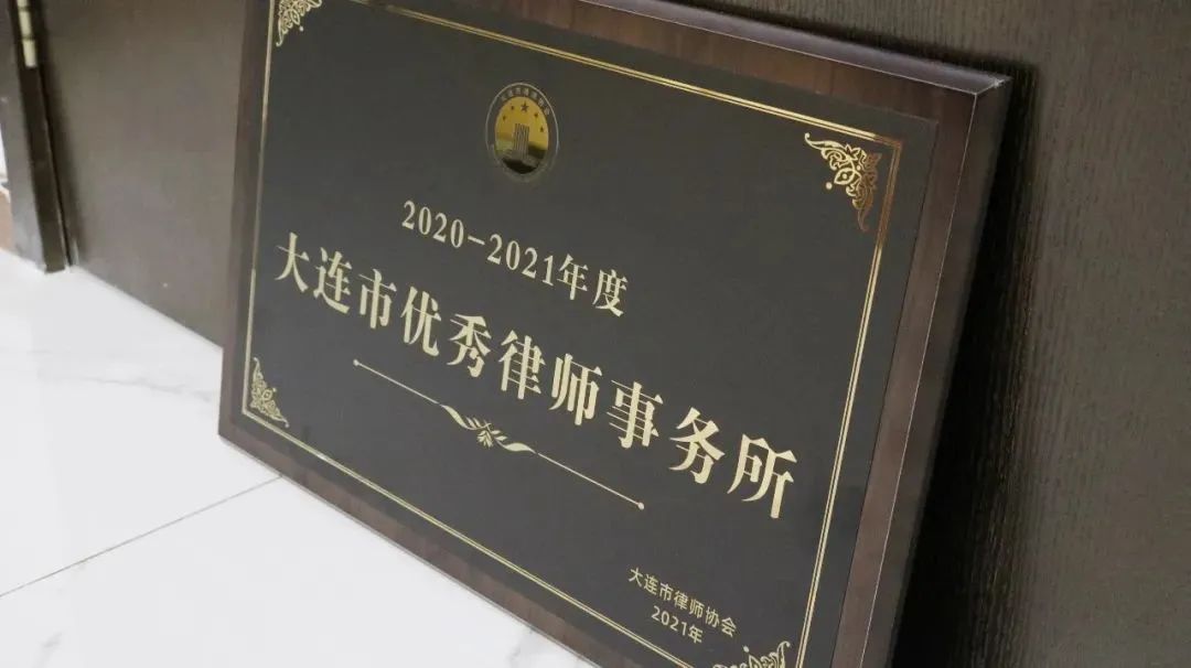 京师一体化 | 恭贺“兄弟”分所及分所律师荣获优秀律师事务所、优秀律师等荣誉称号